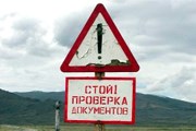 На границе России с Казахстаном, Китаем и Монголией туристов не ждут. // Travel.ru