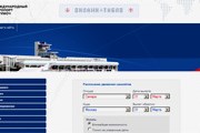 Фрагмент стартовой страницы сайта самарского аэропорта // Travel.ru