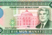 1000 туркменских манат // w-banknotes.com