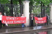 Пикет стал беспрецедентной акцией в истории туристического сотрудничества обеих стран. // RATA-News