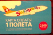 Карта оплаты полета Sky Express первого выпуска // Travel.ru