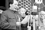 Мао Цзэдун провозглашает декларацию об образовании КНР. // gac-china.com