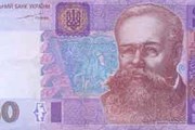 Национальный банк Украины принял решение о ликвидации обменной сети. // archives.gov.ua