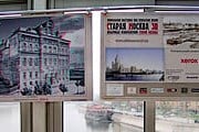 На выставке представлены фотографии Москвы столетней давности и современные. // photographer.ru