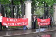 Весной в Москве прошла акция протеста против отдыха в Египте. // RATA-News