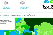Фрагмент страницы сайта TourOut.ru // Travel.ru