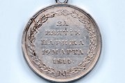 Медаль "За взятие Парижа 19 марта 1814 года" // netdialogue.com