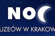 Краков приглашает на Ночь музеев. // mmkrakow.pl