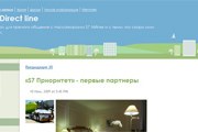 Фрагмент стартовой страницы блога "Сибири" // Travel.ru