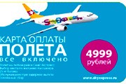 Карта оплаты полета Sky Express // Travel.ru