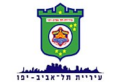 Герб Тель-Авива – Яффо // wikipedia.org