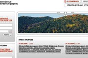Фрагмент стартовой страницы нового сайта РЖД // Travel.ru