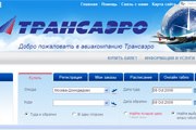 Фрагмент стартовой страницы сайта "Трансаэро" // Travel.ru