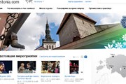 В Эстонии появился официальный туристический сайт. // visitestonia.com