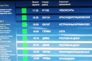 Стартовая страница киоска самостоятельной регистрации Внуково // Travel.ru