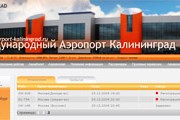 Фрагмент стартовой страницы сайта аэропорта Калининграда // Travel.ru
