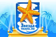 "Звезда Travel.ru"