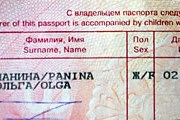 Пограничники обещают и далее выпускать на отдых детей, вписанных в паспорта родителей. // Travel.ru