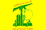 Логотип организации "Хезболла" // Wikipedia
