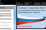 Фрагмент стартовой страницы русской версии сайта bmi // Travel.ru