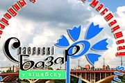 "Славянский базар" - музыкальный фестиваль в Витебске. // interfax.by