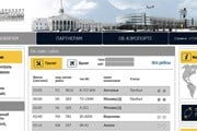 Фрагмент стартовой страницы сайта аэропорта Екатеринбурга // Travel.ru