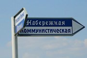 Указатели в Севастополе переведут на английский. // engls.ru