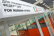Пограничникам не придется больше проверять паспорта вручную. // news.ru.msn.com