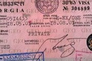 Грузинская виза // txp.ru