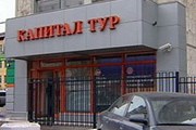Арбитражный суд Москвы зарегистрировал заявление компании о банкротстве. // НТВ