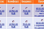 Фрагмент страницы бронирования на сайте "Аэрофлота" // Travel.ru