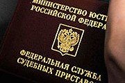 Приставам рекомендуют не препятствовать выезду лиц, чей долг менее 5 тысяч рублей. // infosud.ru