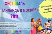Фестиваль проходит 17 и 18 сентября с 10.00 до 19.00. // Travel.ru