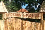 "Деревня Ермака" откроется 15 сентября. // kungurcave.ru