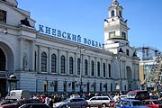 Экскурсии будут отправляться от Киевского вокзала. // avialine.com