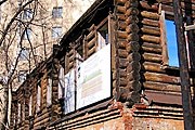 Власти намерены восстановить дом. // feudoroff.ru