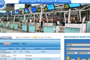 Фрагмент стартовой страницы сайта аэропортов Краснодарского края // Travel.ru