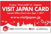 Японская карта туриста // japanspecialist.co.uk
