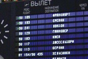 Новое исчисление времени поможет туристам. // Travel.ru