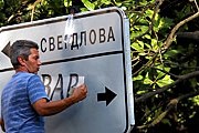 В Крыму установят указатели на английском языке. // torange.ru