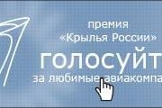 Интернет-пользователи выбирают лидера пассажирских симпатий. // wra.ato.ru