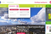 Фрагмент новой версии сайта "Сибири" // Travel.ru
