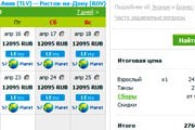 Одинаковые тарифы на все даты // Travel.ru