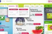 Фрагмент стартовой страницы нового сайта "Сибири" // Travel.ru