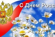 День России визовые центры отмечают по-разному. // yandex.ru