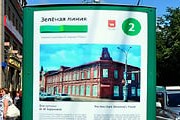 Информационный столб "Зеленой линии" в Перми // Travel.ru