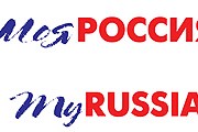 Новый туристический логотип России. // ria.ru
