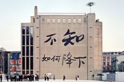 Шанхайский музей современного искусства RockBund. // designboom.com