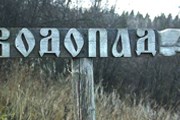 Водопад Кивач привлекает туристов. // Travel.ru