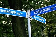 Иностранные туристы смогут прочитать указатели. // viewsakhalin.ucoz.ru